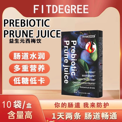 FITDEGREE  PrebioticPrune juice益生元西梅饮-9