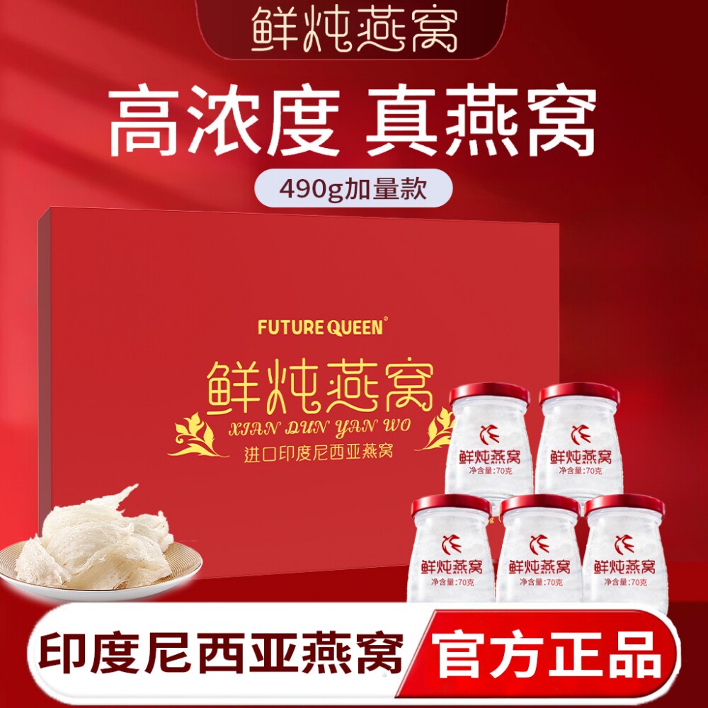 即食燕窝礼盒装女人保养孕期老年滋补燕窝小鲜瓶日常食用-T5
