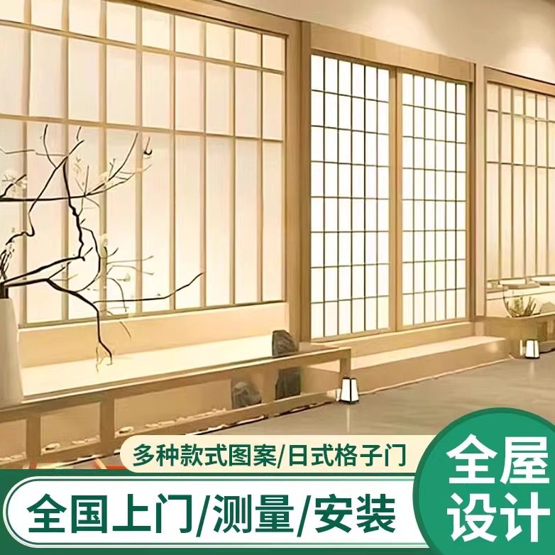 定制日式推拉门格子门实木和室门榻榻米隔断门拉门格栅移门樟子门,全屋定制,和室门,淘宝优惠券,粉丝福利购,淘宝优惠卷