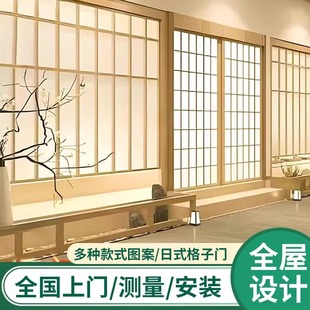 定制日式推拉门格子门实木和室门榻榻米隔断门拉门格栅移门樟子门