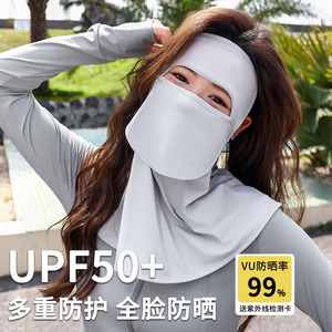 OKSK可喝水防晒面罩全脸冰丝口罩防紫外线骑行户外透气开车脸基尼