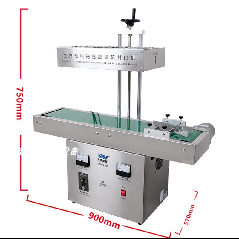 立式全自动电磁感应封口机塑料瓶玻璃蜂蜜瓶商用铝箔垫片连续封口