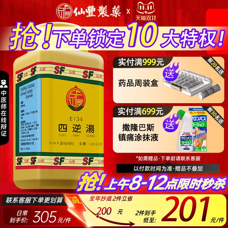 阴盛阳虚、手足厥冷、下利清谷、呕吐腹痛。