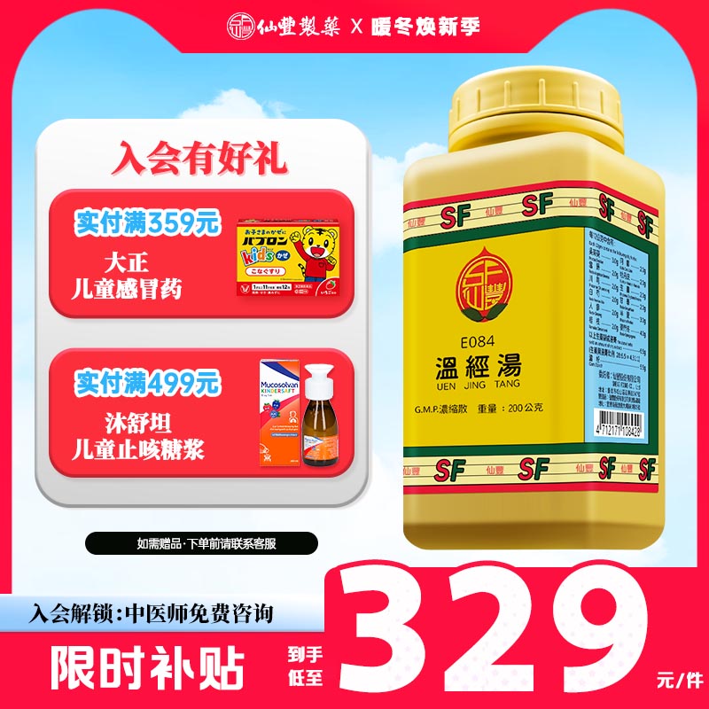 妇人少腹寒冷，胀急不舒，经期不顺淋漓不止