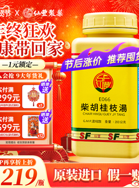 仙丰柴胡桂枝汤倪海厦台湾仙丰中药肢节烦疼微呕微恶寒心下支结