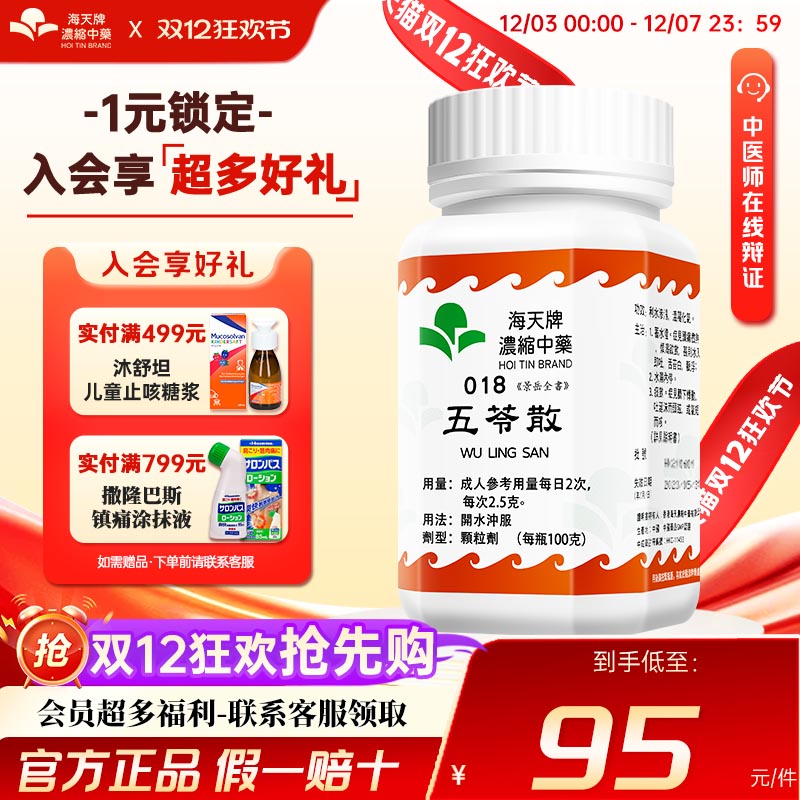 具有利水渗湿，温阳化气之功效