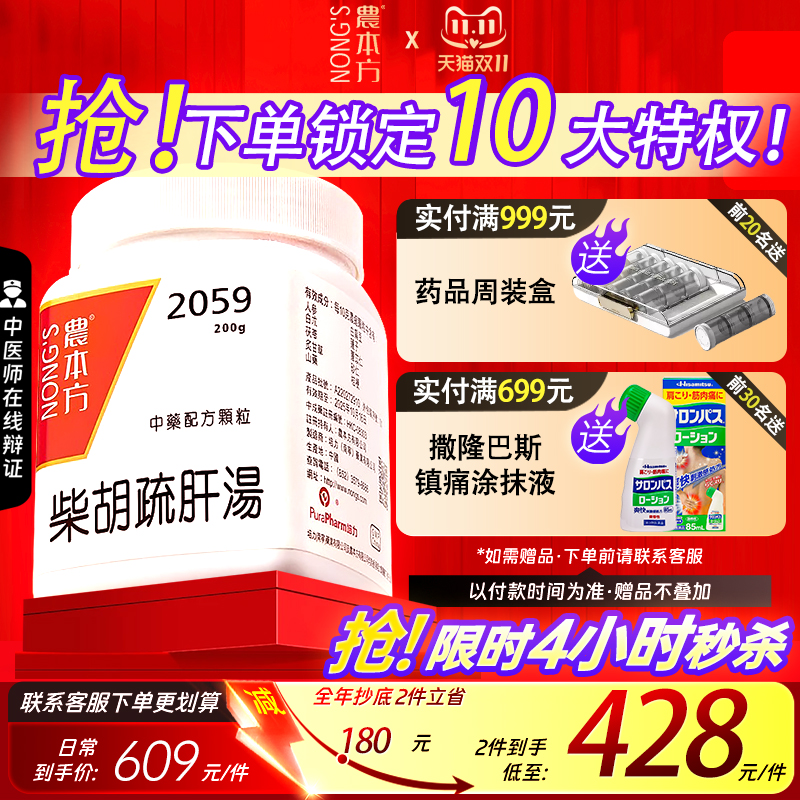 疏肝理气