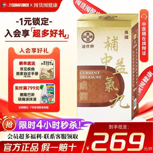 调补脾胃 补中益气