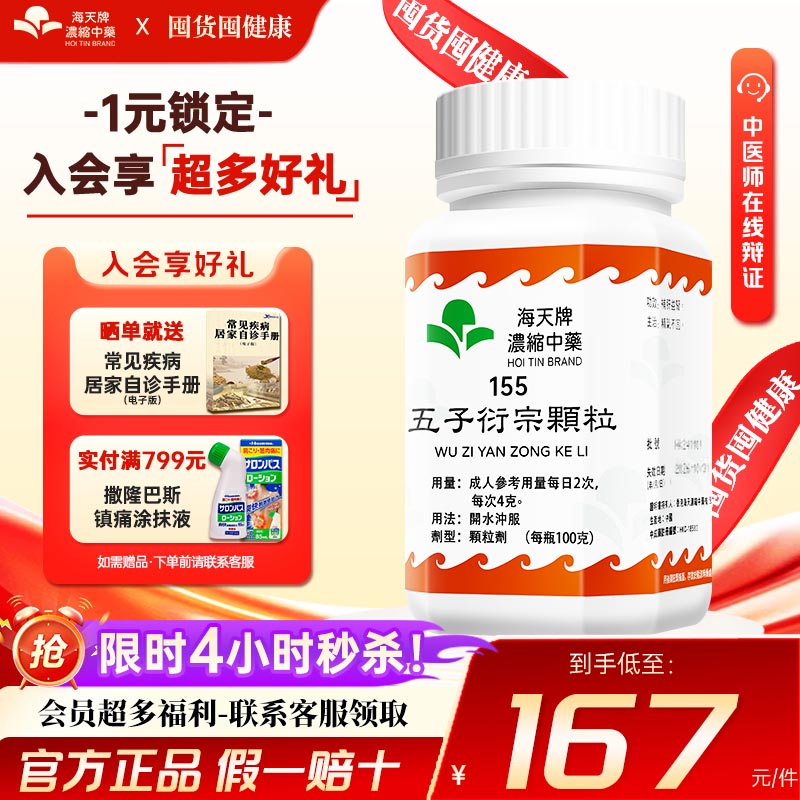 补肝益肾 精气不固 阳痿早泄 补肾益精