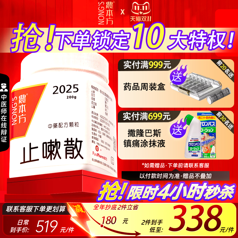 止咳化痰咽痒宣肺解表恶风发热