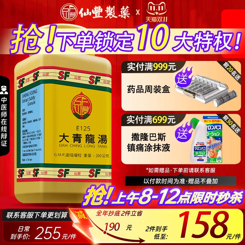 发热恶寒身体疼痛无汗烦躁。