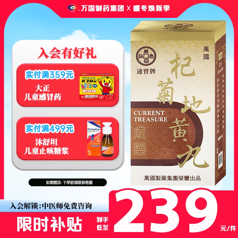 滋肾养肝 头晕目眩