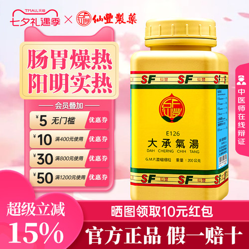 阳明实热、肠中燥屎坚结、腹中痞满