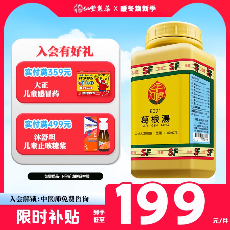 外感风寒、头痛发热、恶寒无汗、项背强急