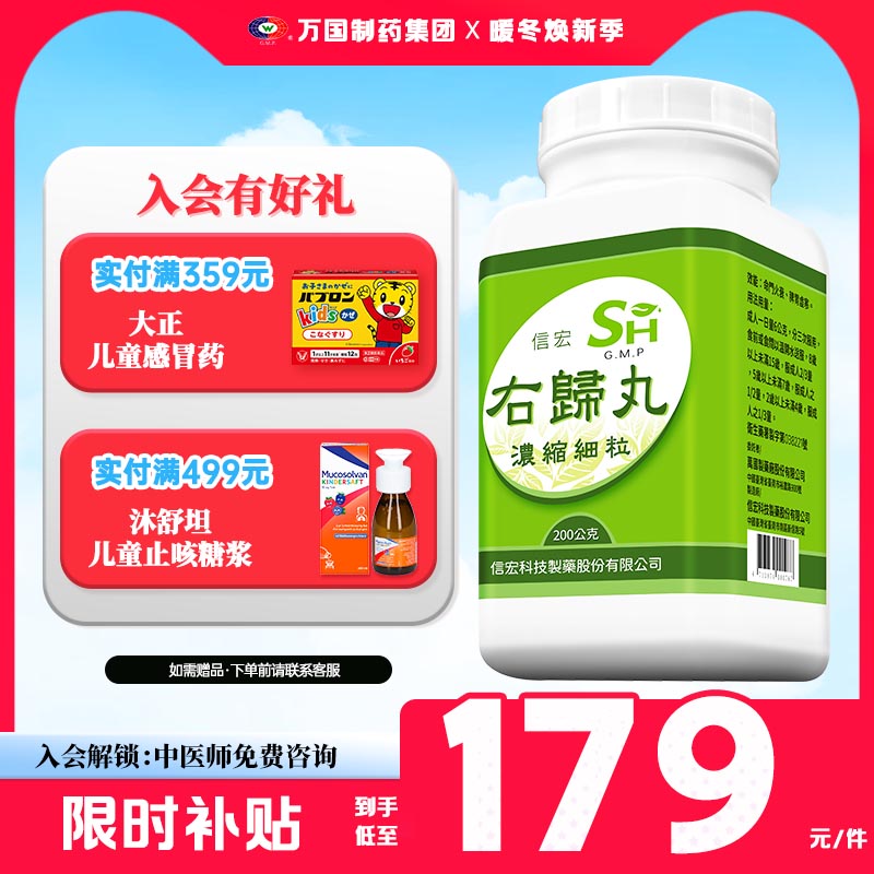 调节命门火衰、脾胃虚寒