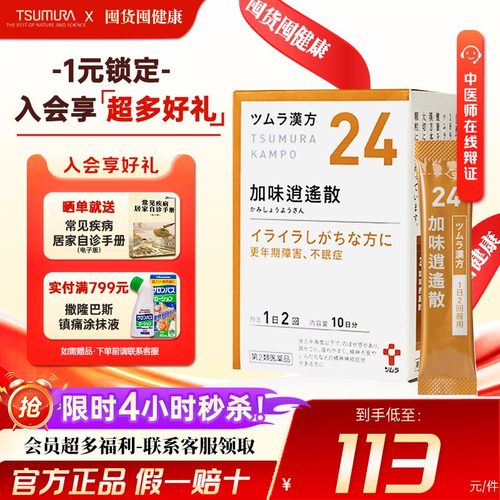 疏肝解郁  清热凉血