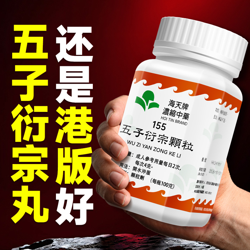 补肝益肾精气不固