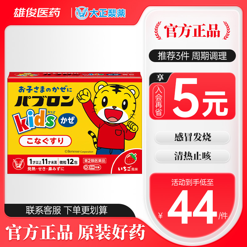 儿童感冒药 化痰止咳 清热解毒 小儿发烧药