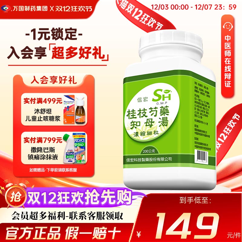 祛风胜湿，温经止痛