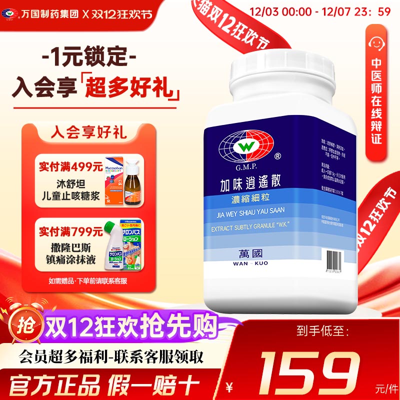 疏肝解郁、清热凉血