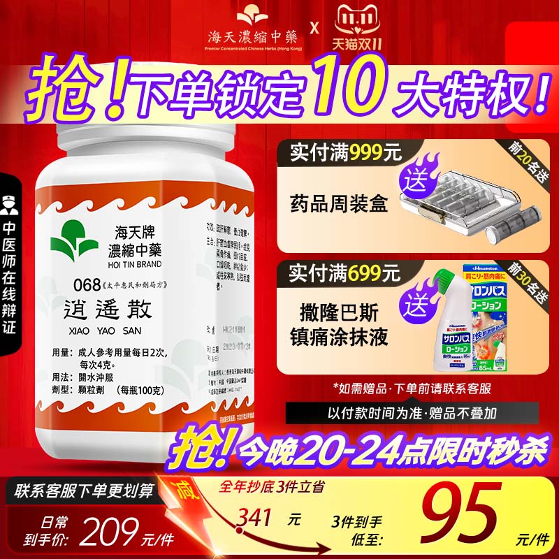 疏肝解郁，养血健脾