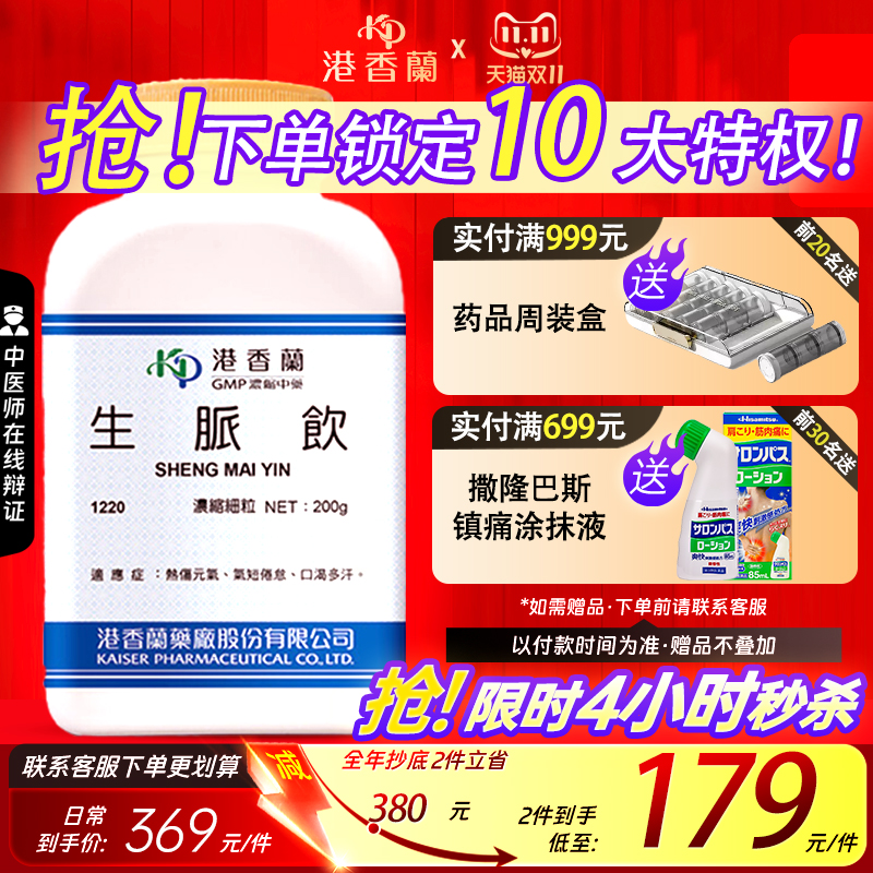 改善热伤元气、气短倦怠、口渴多汗