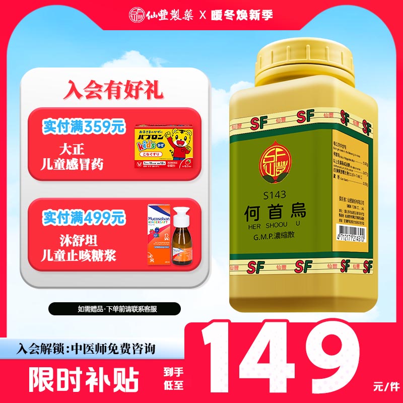 补肝肾、敛精气、壮筋骨、养血气、乌须发。