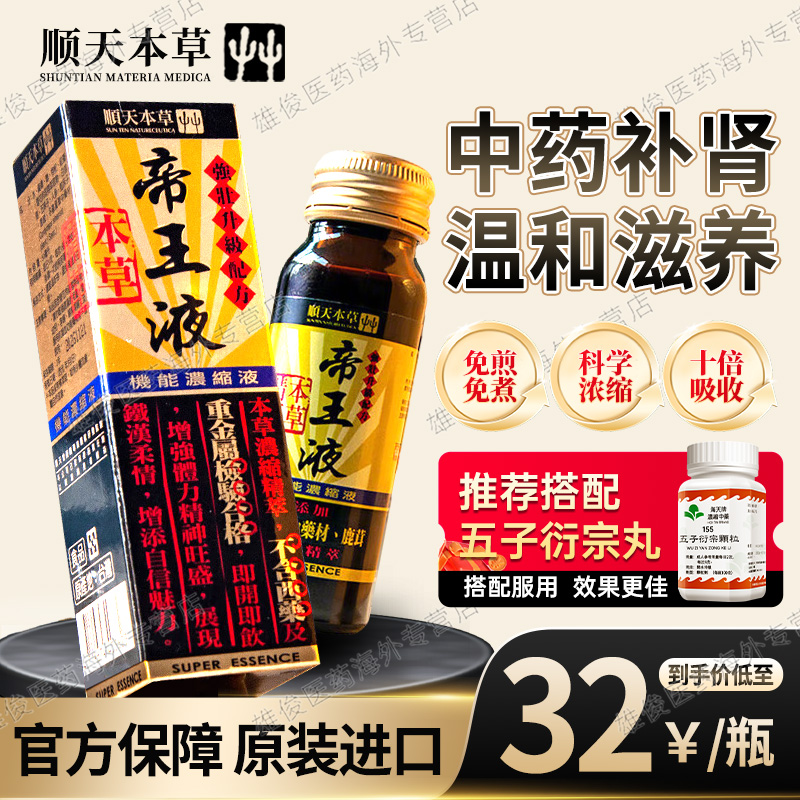 增强体力 腰膝酸软