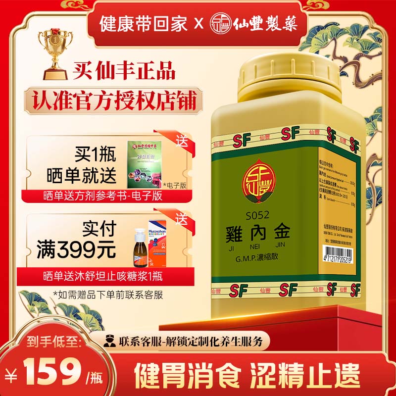 食积胀满、呕吐泻痢、小儿疳积