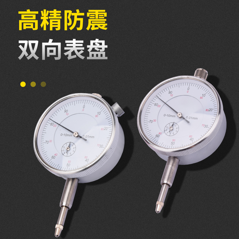 睿智杠杆百分表盘表座一套校表头0-10mm高精度0.001磁力磁性表座
