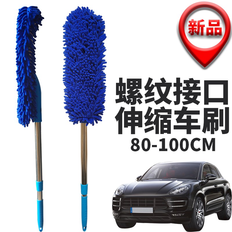 汽车除尘掸长柄伸缩软毛吸水车掸擦车拖把专用蜡刷雪尼尔洗车刷子