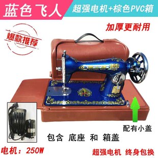家用缝纫机老式 吃厚正宗 电动衣车手动脚踩裁缝机迷你台式