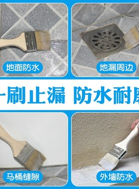防水胶卫生间免砸砖厕所漏水防漏胶泥防水涂料墙面填缝喷剂补漏胶
