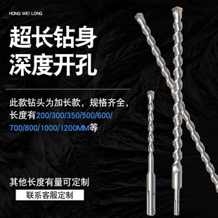 合金加长圆柄两坑两槽冲击电锤打孔钻头批穿墙发混凝土打墙开孔器