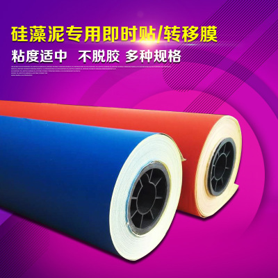 油性硅藻泥即时贴不干胶贝壳粉腐蚀贴刻画纸喷漆专用刻花纸刻图纸