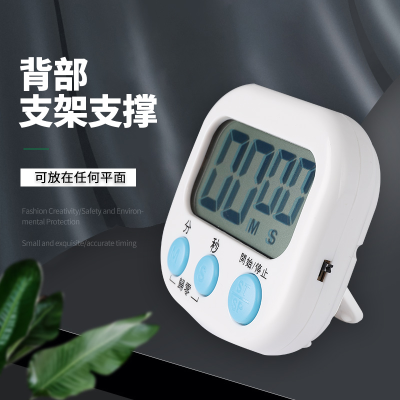 计时器奶茶店专用厨房定时器闹钟两用倒记时器电子提醒器商用简约