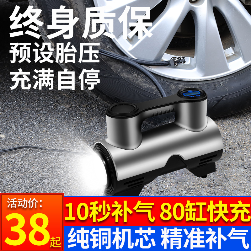 车载充气泵打气泵汽车用12v便携式电动轮胎无线加气小轿车打气筒