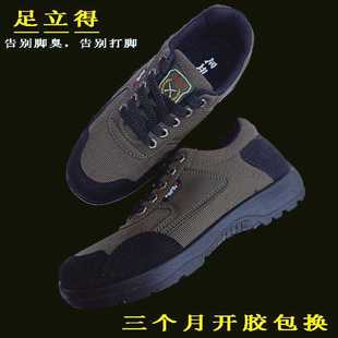 防踩钉子足立得劳保鞋男 轻便 防臭水泥工地鞋无钢头劳保鞋男女款