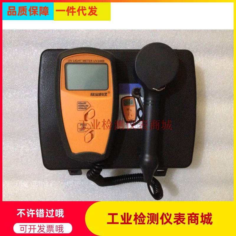 黑光强度计 UV340B紫外线照度计紫外线照度仪照度测试表UVA和UVB