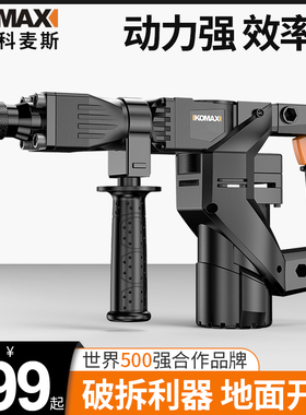 电镐单用工业级大功率混凝土多功能电搞专业开槽拆墙家用电动工具