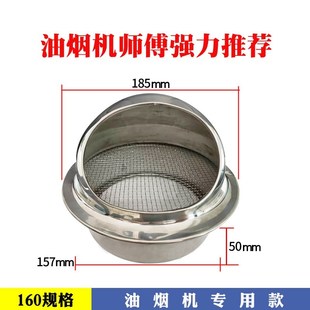 排气孔外墙防鸟罩排风管不锈钢风帽油烟机排烟管道出风口现货 新款