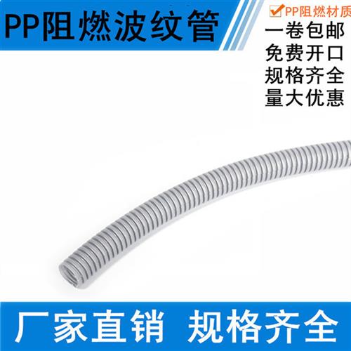 灰色塑料波纹管PP阻燃汽车线束PAH尼龙穿线软管电缆保护套蛇皮