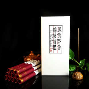 马狮麟天然老山檀香熏香线香 艾草香越南芽庄沉香卧香藏香佛香