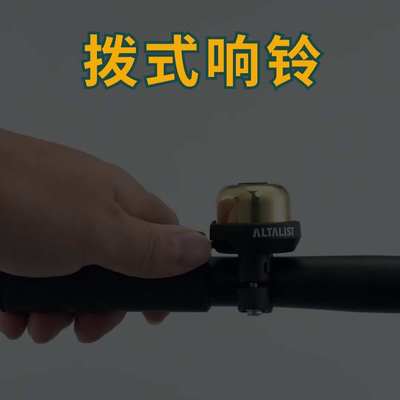 ALTALIST 至高 自行车铃铛复古铜铃铛山地车折叠车公路车骑行配