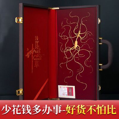 东北特产长白山人参野山参礼盒装生晒干林下参山参叁中秋送礼高档