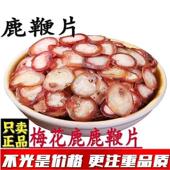 正品 鹿鞭片滋补食材正宗东北腊片长春饮品发育鹿鞭切片整支鹿鞭