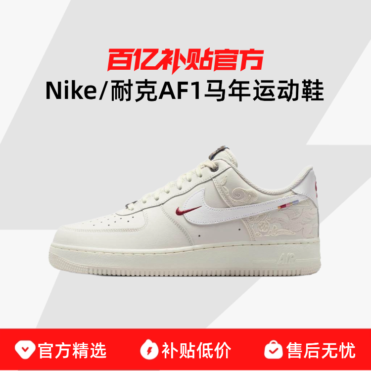 ���ڲ�����Nike/�Ϳ�AF1�����޶�����ϵ�������վ�һ�������˶�ЬIQ1119 699.84Ԫ
