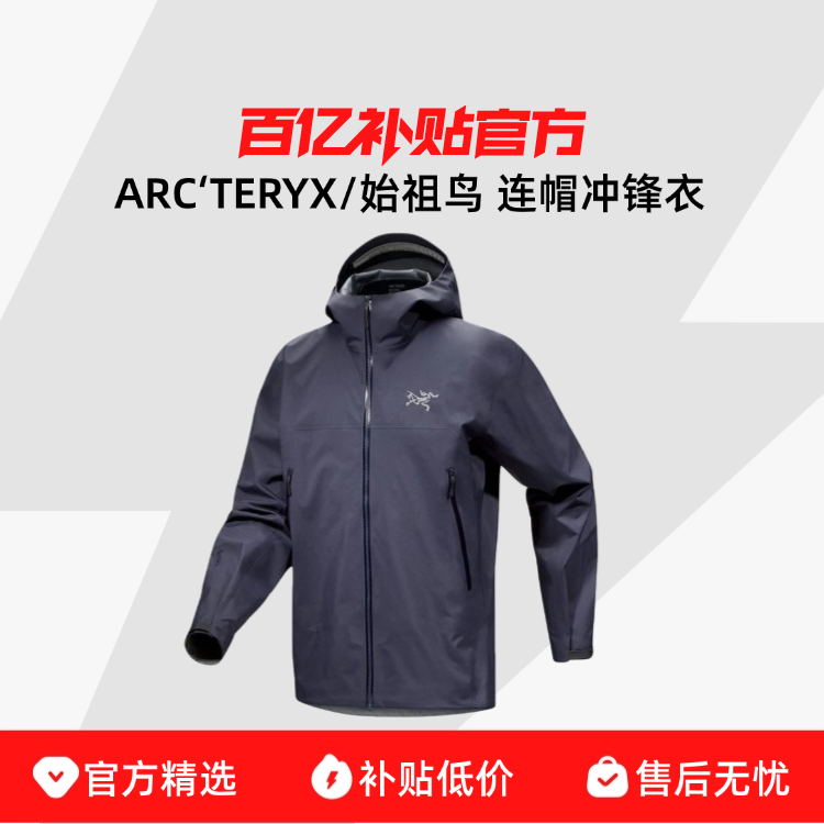 ���ڲ�����ARC��TERYXʼ���� Beta Jacket���ӻ����ˮ������ñ���������ɫ 2759Ԫ