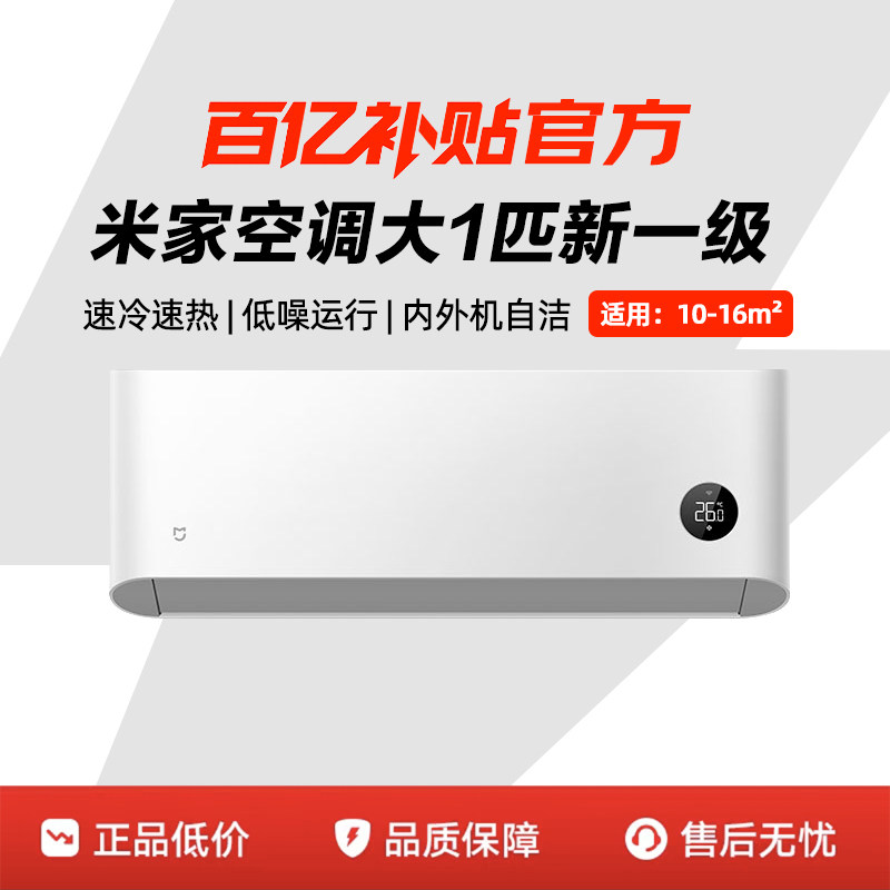 MI/С�� ��ʡ�� ��1ƥ �һ� KFR-26GW/V1A1 1499Ԫ