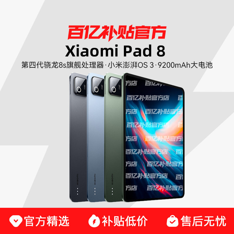 MI/С�� Pad 8 2025 11.2Ӣ�� ƽ����� ��ɫ 8GB+256GB 2059Ԫ